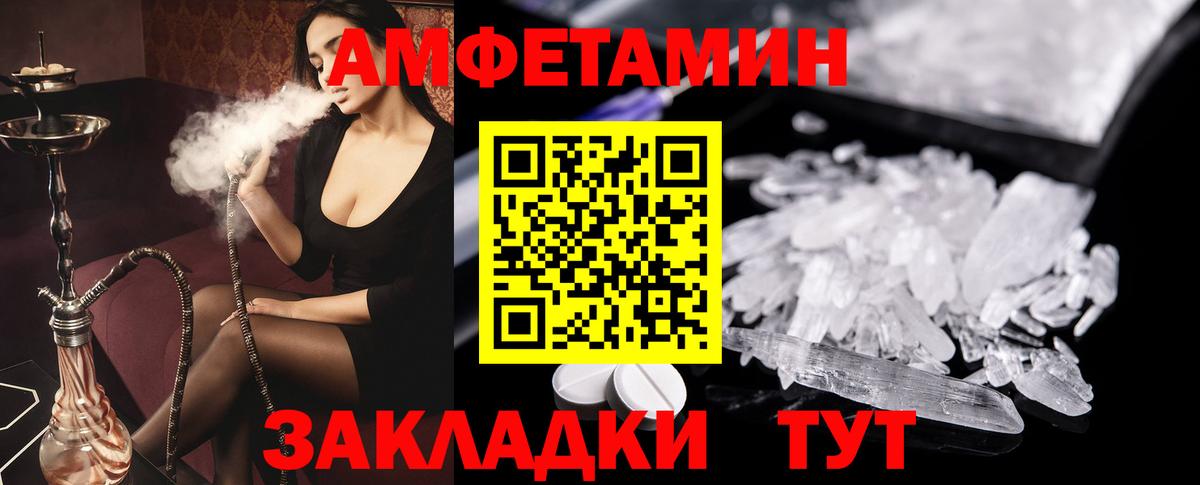 АМФЕТАМИН 98% Старая Купавна
