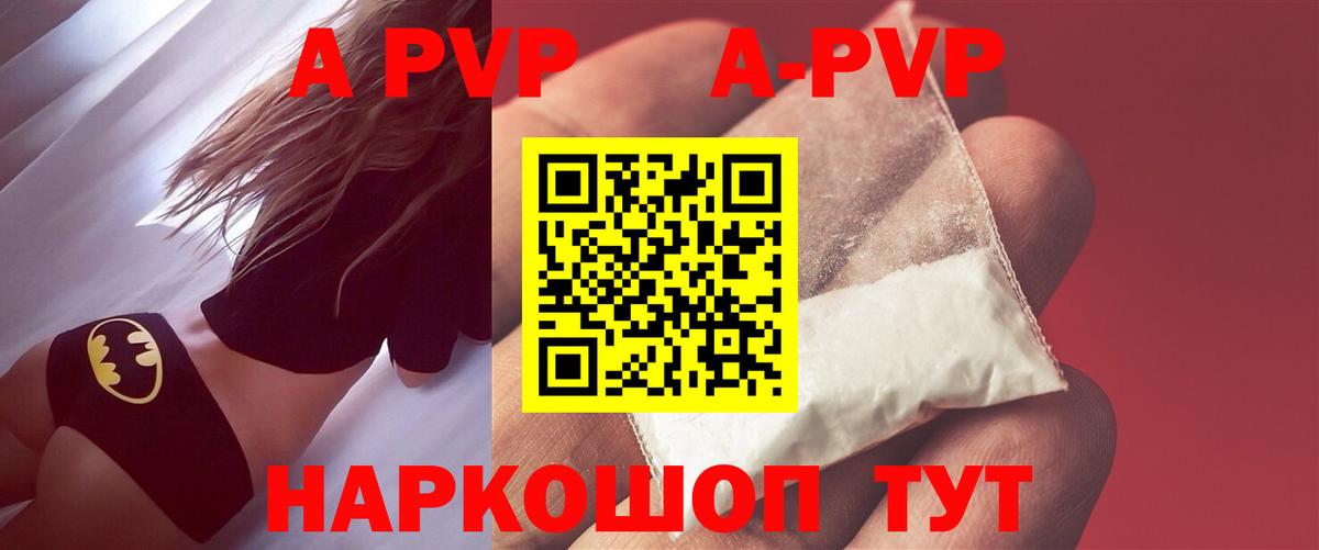 Alpha-PVP Соль  Альфа ПВП  Старая Купавна  Вход с VPN  Альфа ПВП СК КРИС 
