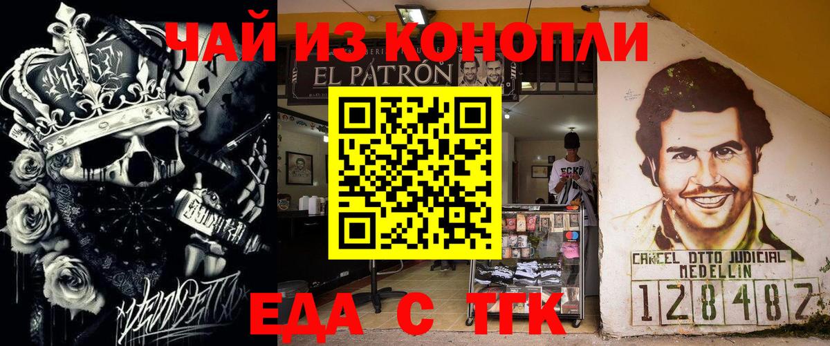 Старая Купавна  Canna-Cookies конопля  Вход с VPN 
