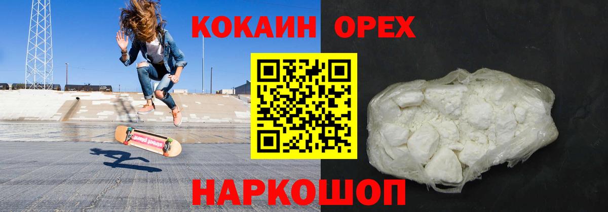 COCAIN Колумбийский  COCAIN Эквадор  КОКАИН  Старая Купавна  Вход с VPN 