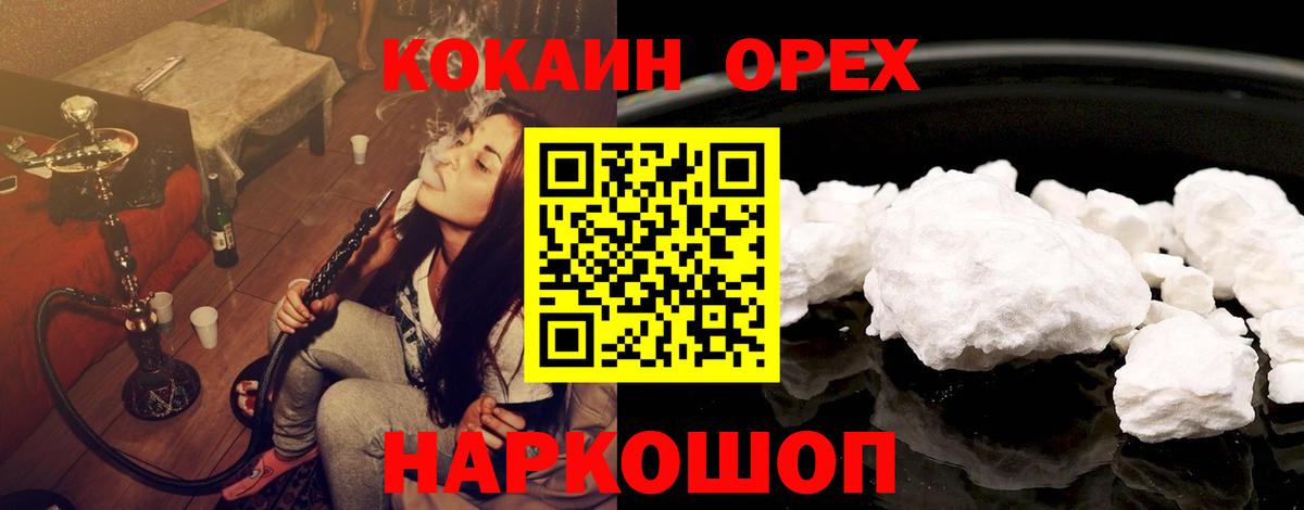 КОКАИН Эквадор Старая Купавна