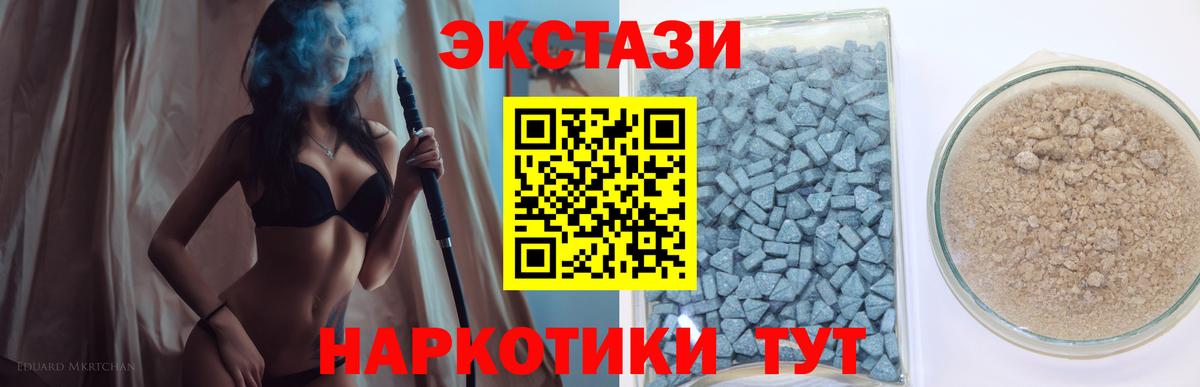 ЭКСТАЗИ таблы Старая Купавна