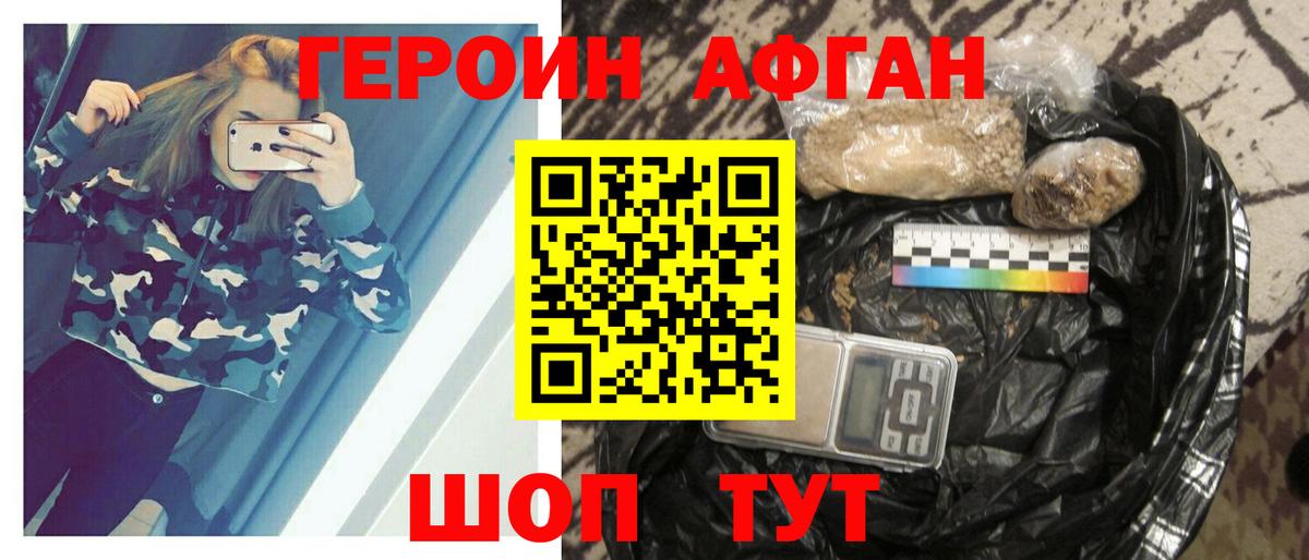 Старая Купавна  Героин афганец  Вход с VPN 