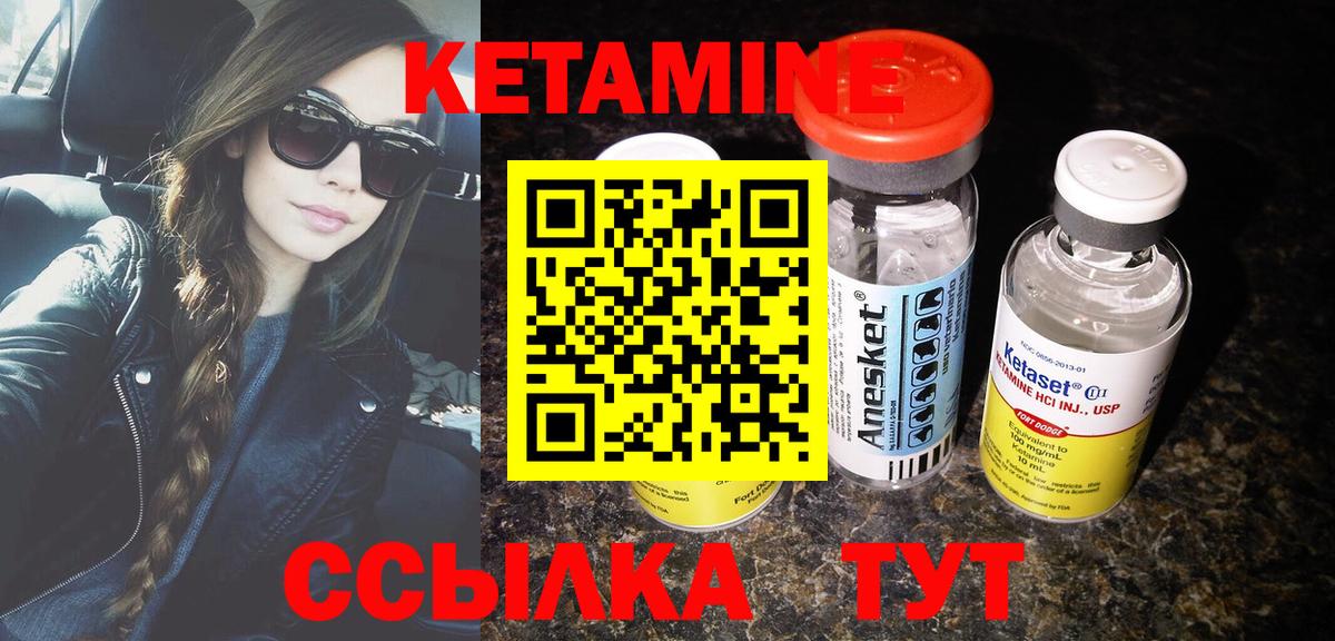 Старая Купавна  Кетамин VHQ  Вход с VPN 