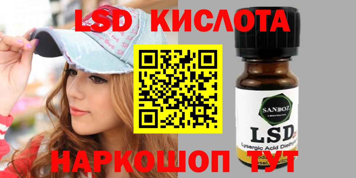 LSD-25 экстази кислота  MEGA вход  Вход с VPN  Старая Купавна  LSD-25 экстази ecstasy 