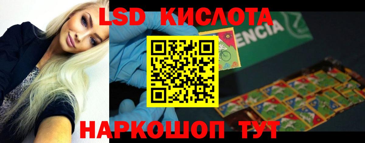 ЛСД экстази кислота Старая Купавна