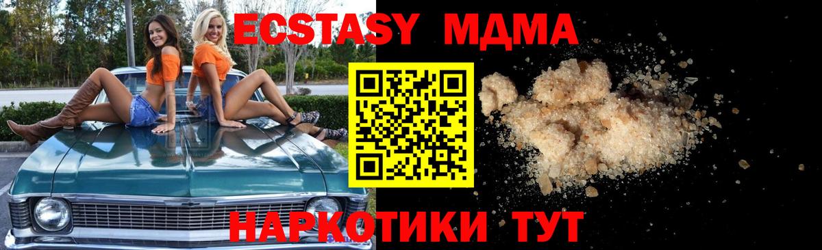 MDMA кристаллы  МДМА  Старая Купавна  Вход с VPN 
