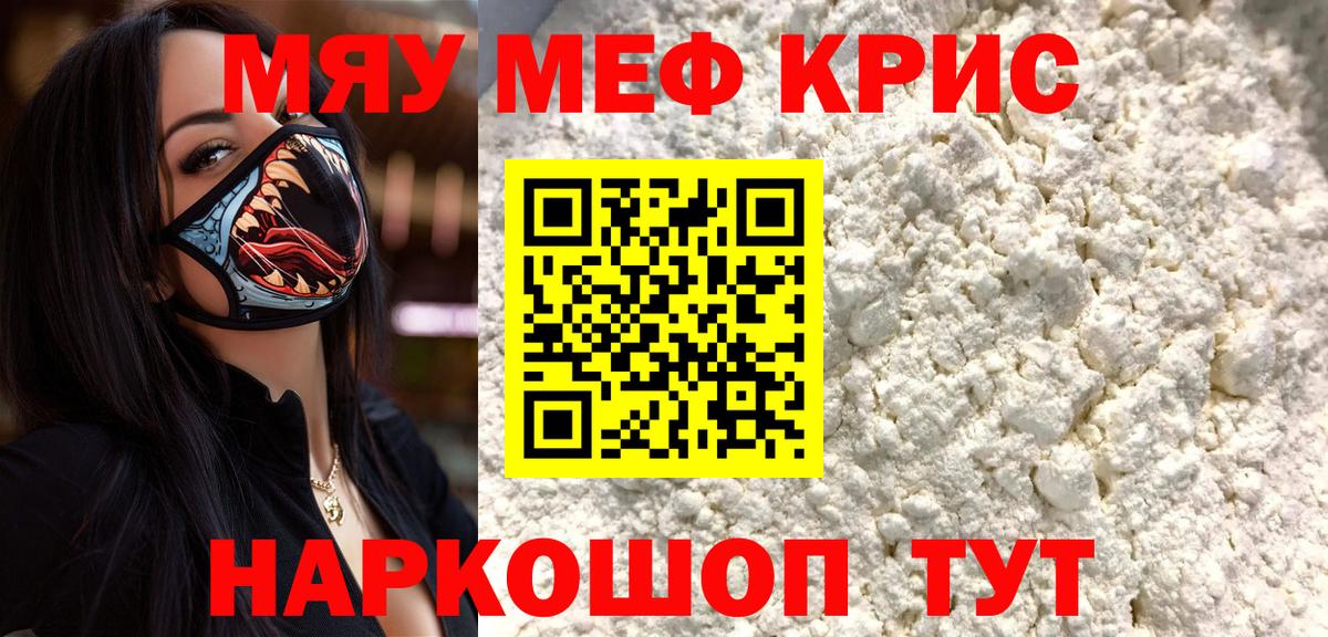 Старая Купавна  МЯУ-МЯУ mephedrone  Меф VHQ  Вход с VPN 