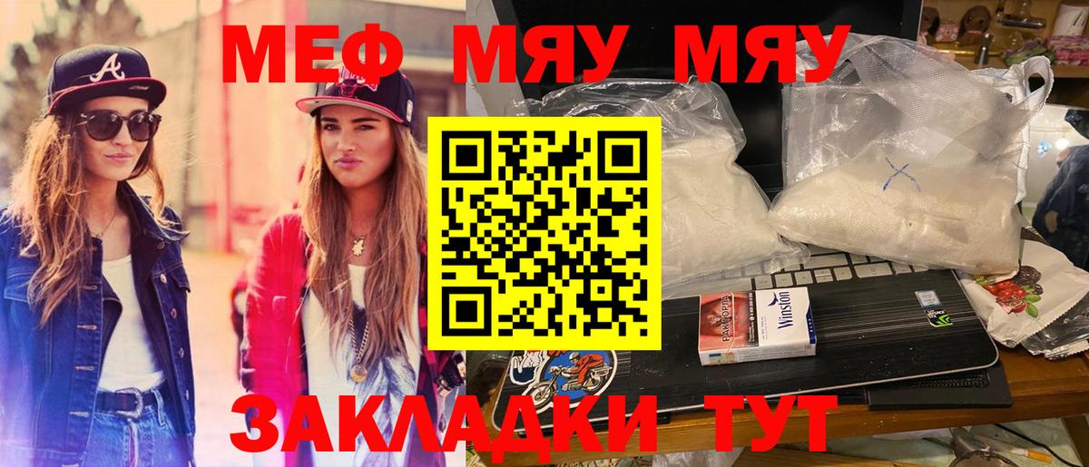 МЕФ кристаллы Старая Купавна