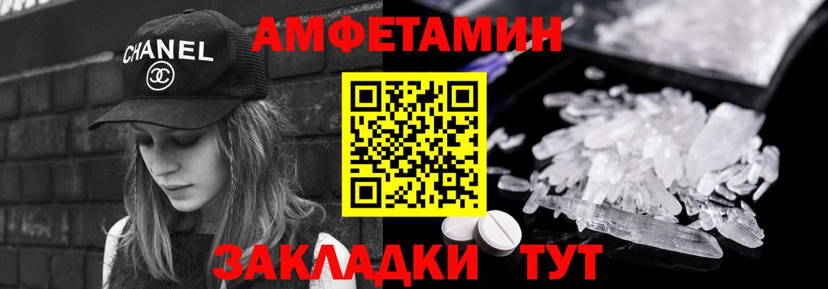 Метамфетамин пудра Старая Купавна