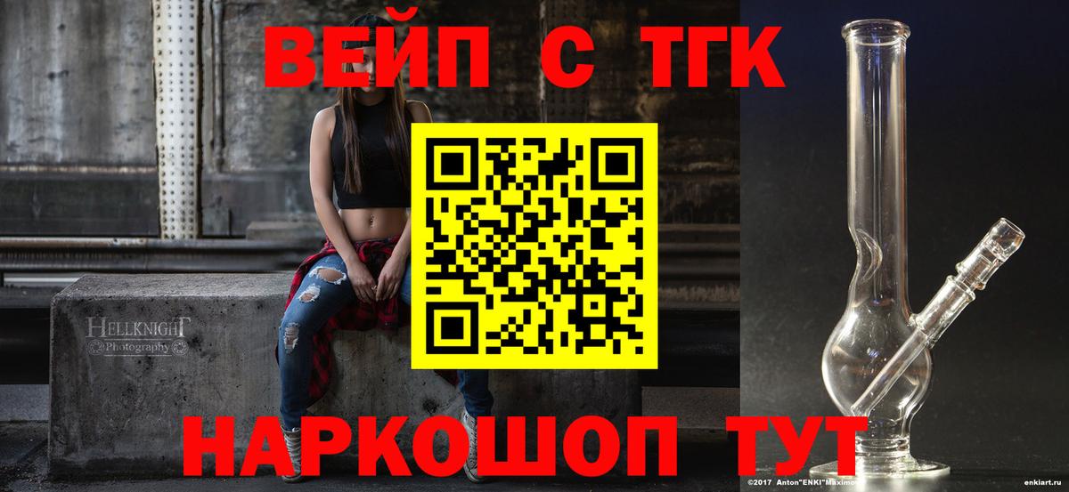   зеркало  ТГК гашишное масло  ТГК гашишное масло  Вход с VPN  Старая Купавна 