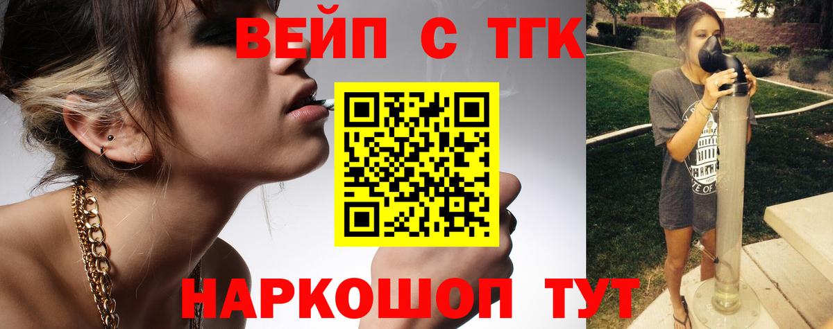 Дистиллят ТГК жижа Старая Купавна
